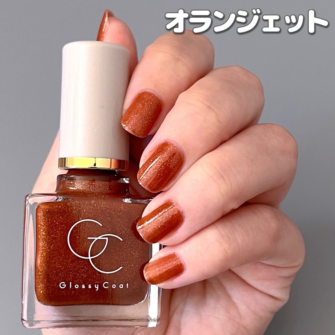 グロッシーコート/スキューズミー/オールインワンネイルを使ったクチコミ（2枚目）