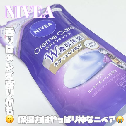 ニベア クリームケア ボディウォッシュ パリスリッチパルファンの香り/ニベア/ボディソープを使ったクチコミ(1枚目)