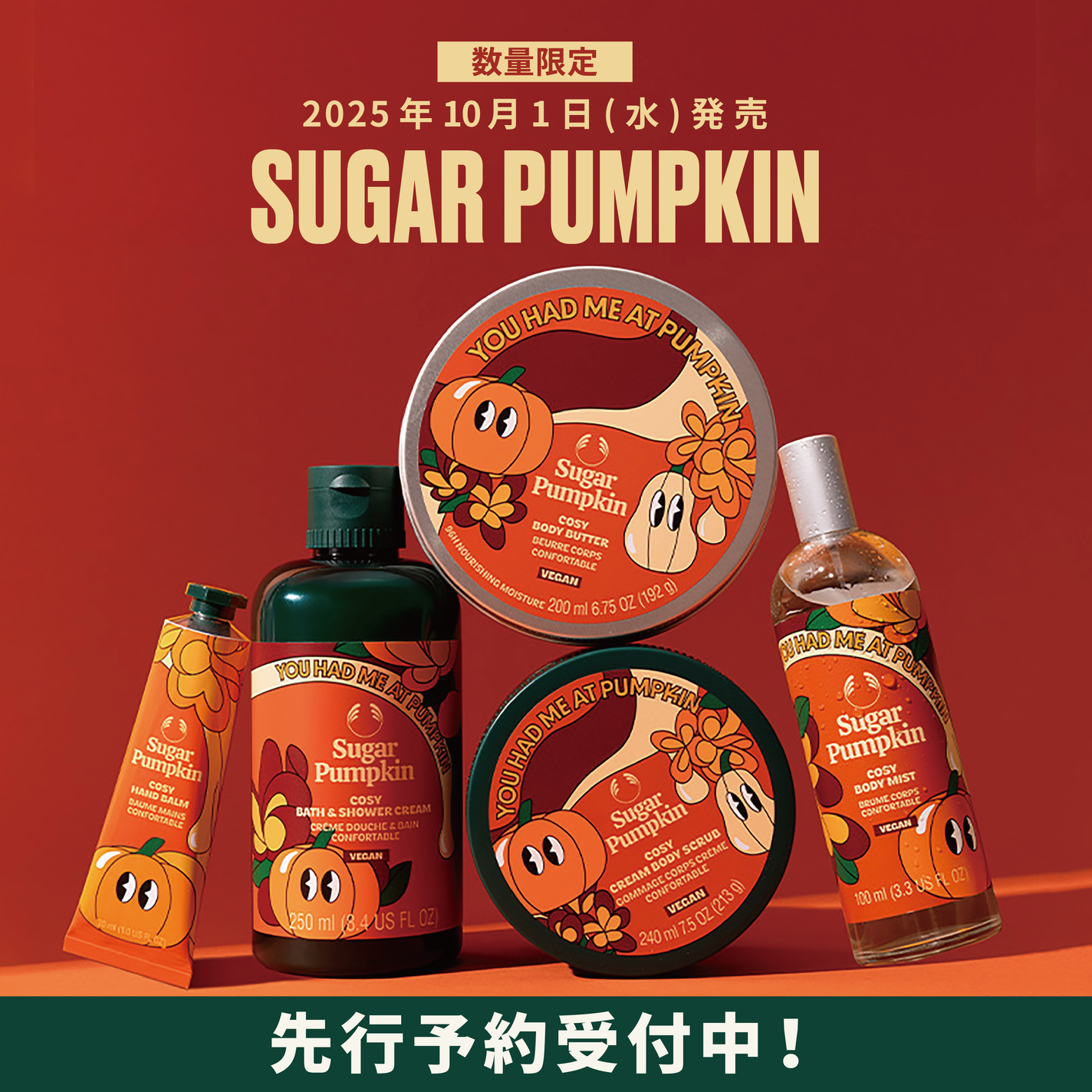 THE BODY SHOP公式アカウント on LIPS 「10/1(水)数量限定発売✨✨甘く温かい焼きパンプキンの風味に..」(1枚目)
