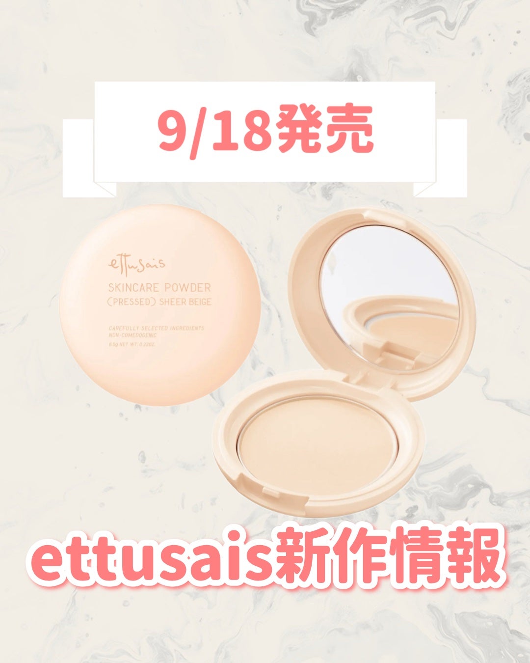 エテュセ スキンケアパウダー(プレスト) シアーベージュ/ettusais/プレストパウダーを使ったクチコミ(1枚目)