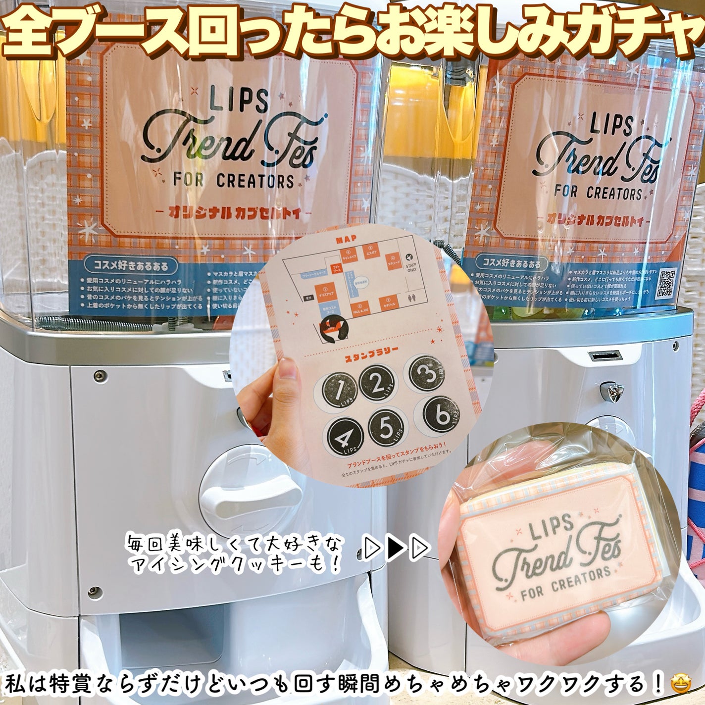 春の温もりちゃん on LIPS 「【秋もまたLIPSトレンドフェス!🍁たっぷり会場レポ】またまた..」(10枚目)