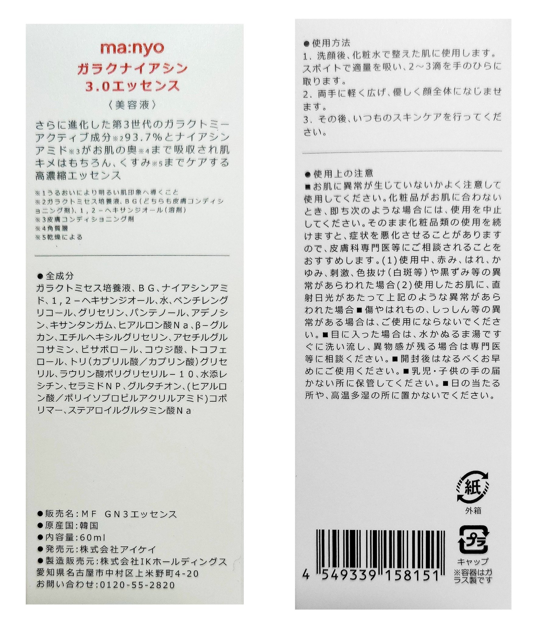 ロータスプライマーフリーサンクリーム/manyo/日焼け止めクリームを使ったクチコミ（3枚目）