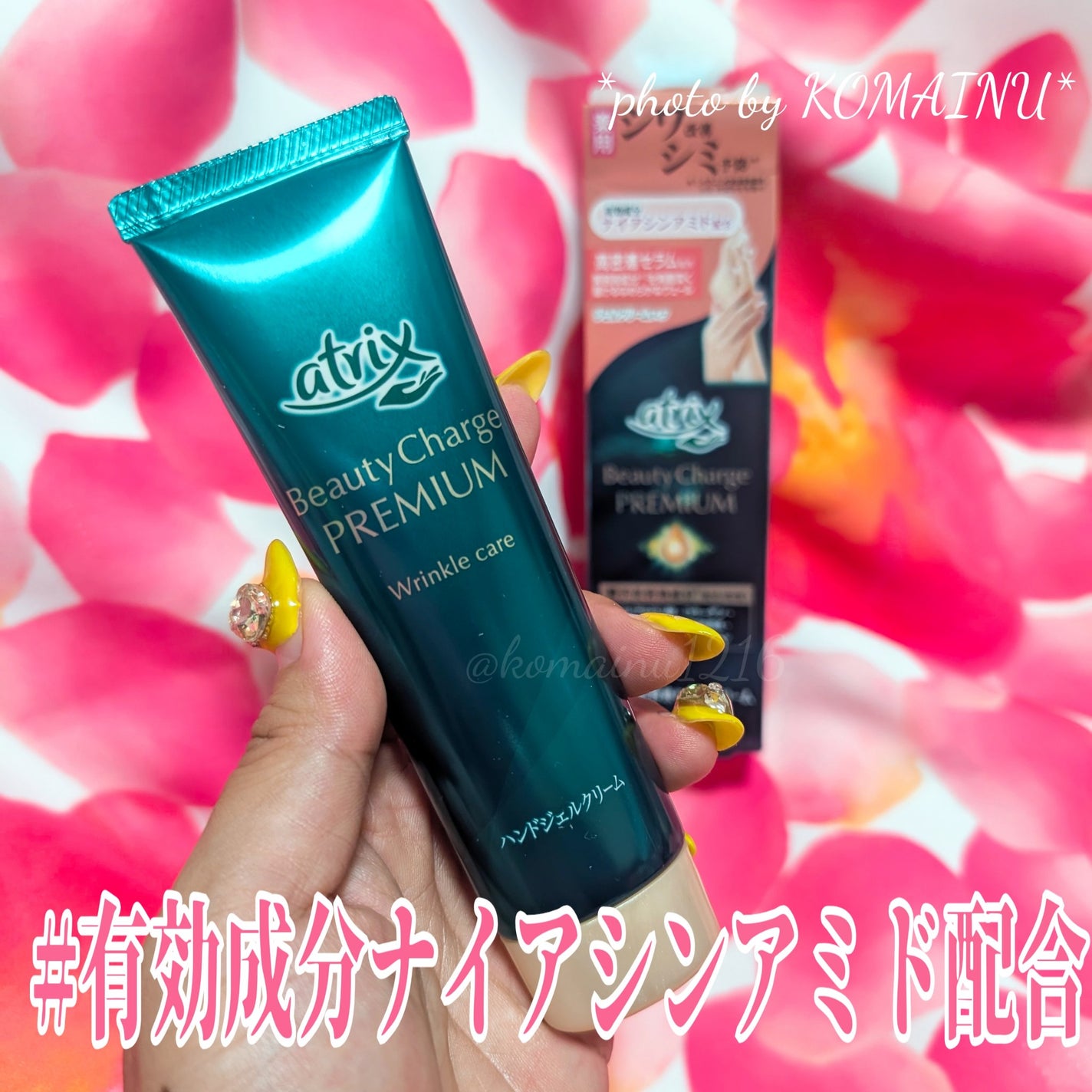 こまいぬ@ポメラニアン on LIPS 「「アトリックスからいただきました」アトリックスビューティーチャ..」(2枚目)