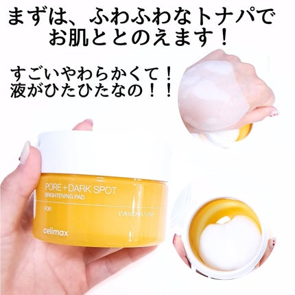 ポア ブライトニング シミケアセラム/celimax/美容液を使ったクチコミ(3枚目)