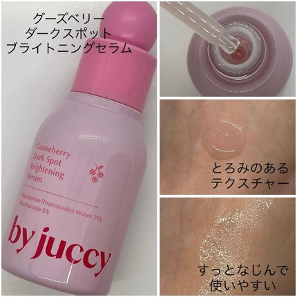 Gooseberry Dark Spot Brightening Serum/By Juccy/美容液を使ったクチコミ(3枚目)
