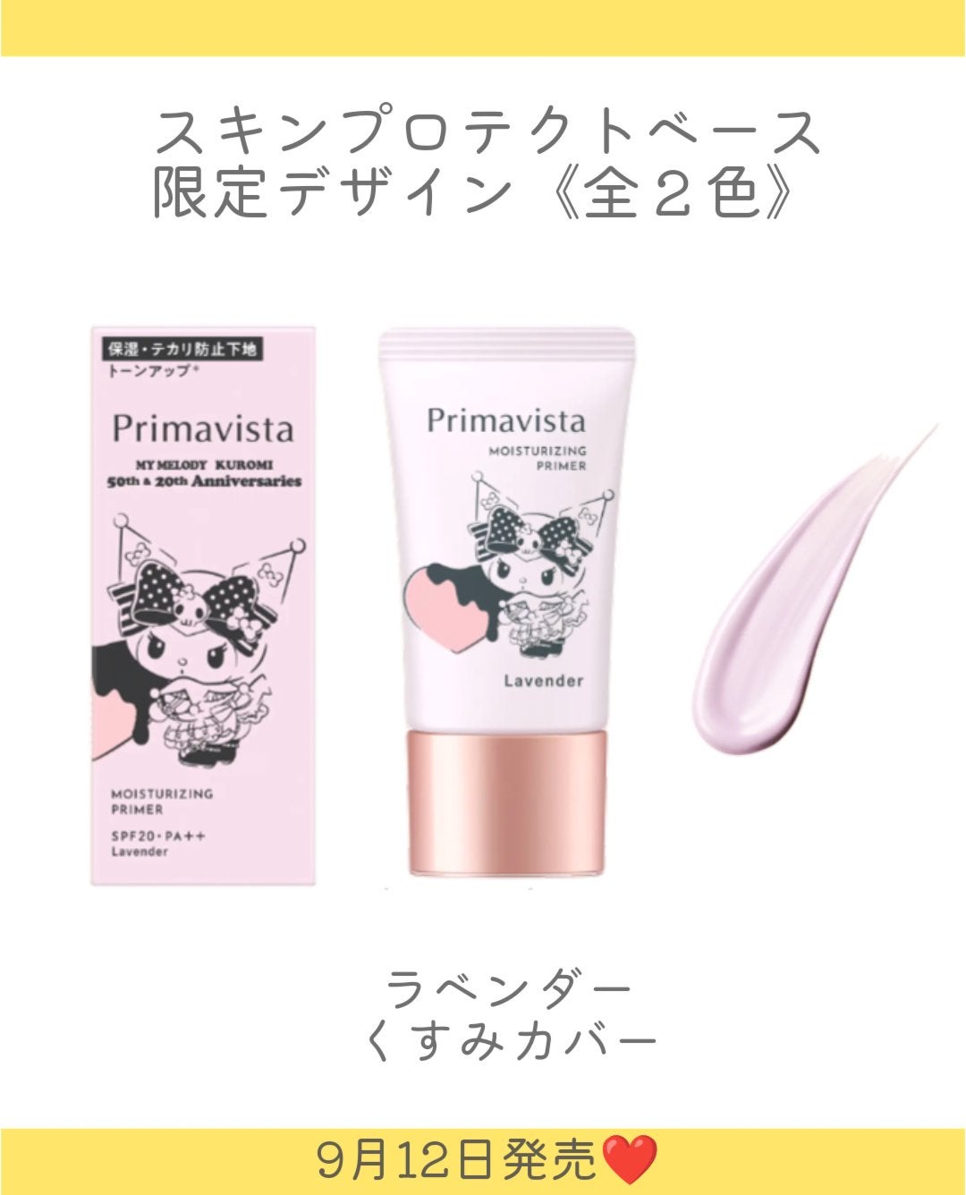 プリマヴィスタ スキンプロテクトベース<乾燥くずれ防止>/プリマヴィスタ/化粧下地を使ったクチコミ(4枚目)