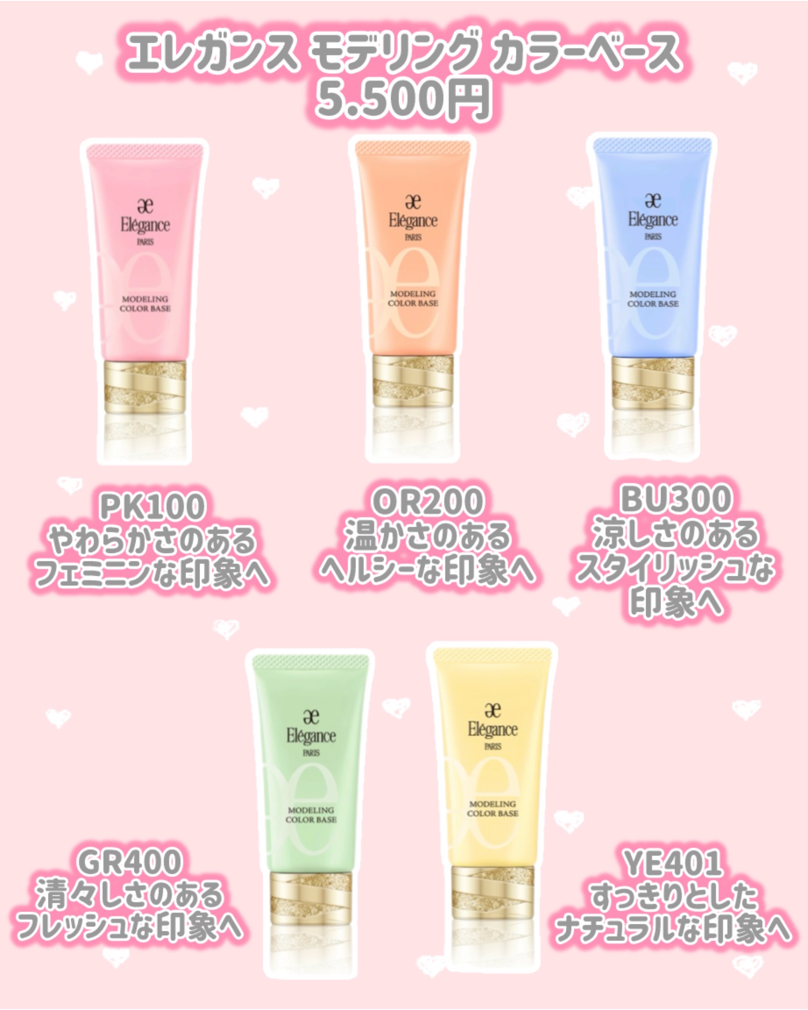 エレガンス モデリング カラーベース/Elégance/化粧下地を使ったクチコミ（2枚目）