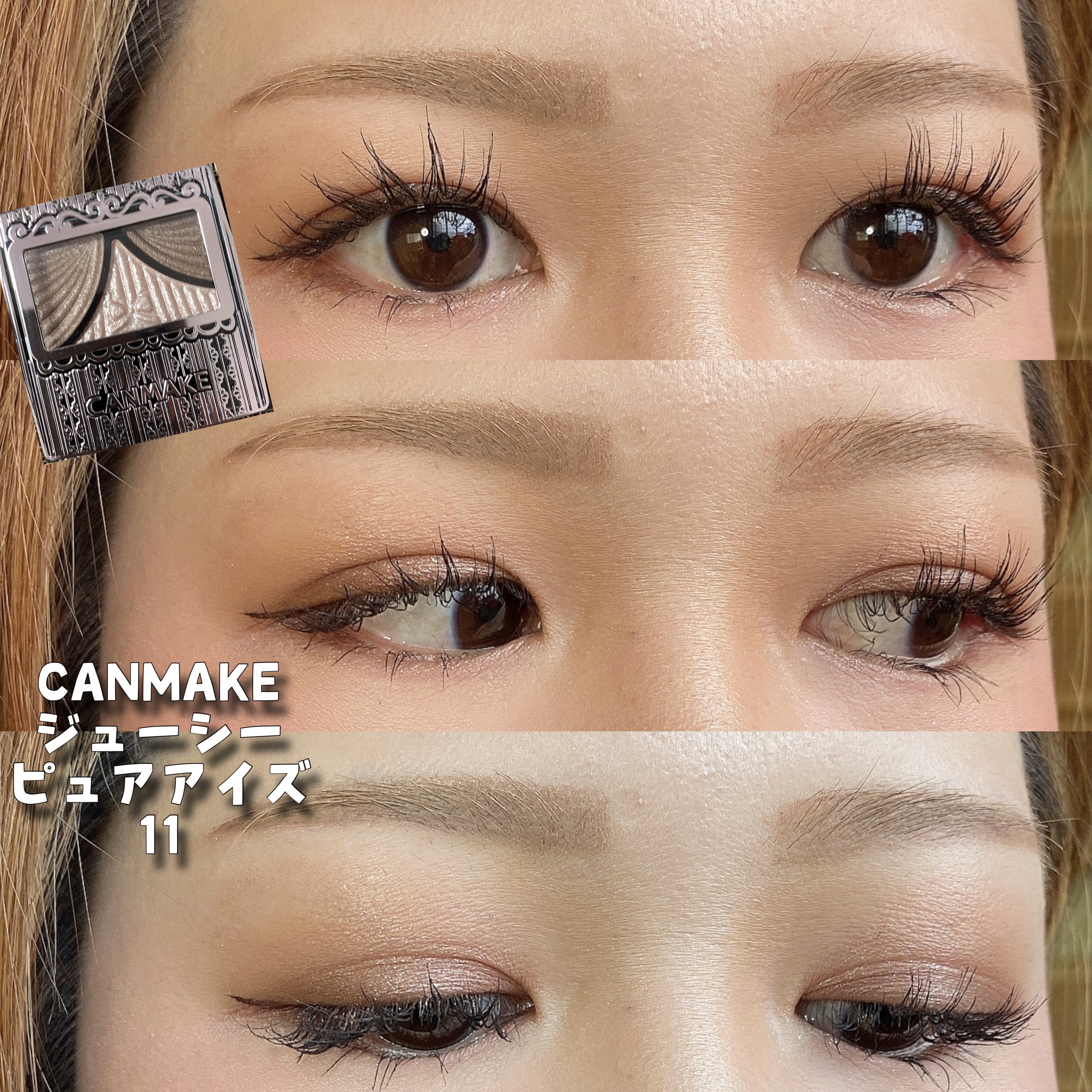 ジューシーピュアアイズ/キャンメイク/アイシャドウパレットを使ったクチコミ（1枚目）