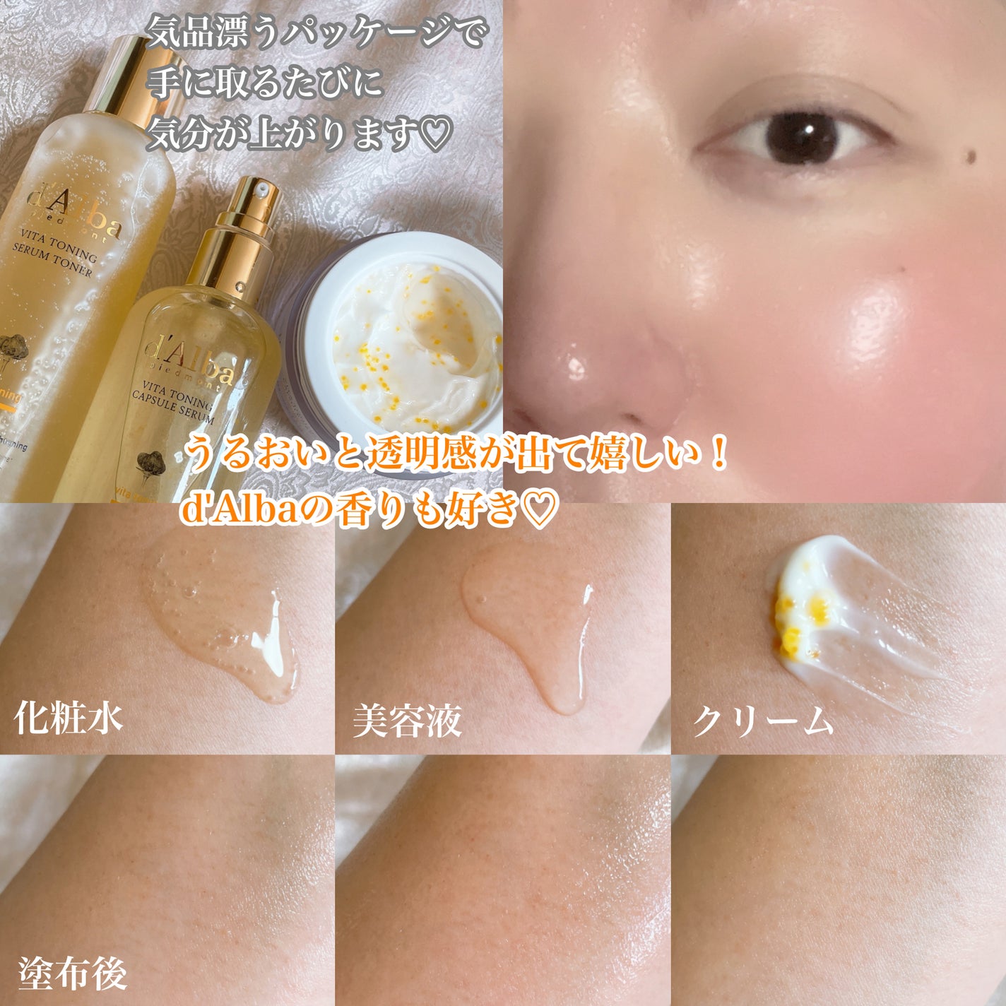 ビタトーニングセラムトナー/ダルバ/化粧水を使ったクチコミ(3枚目)