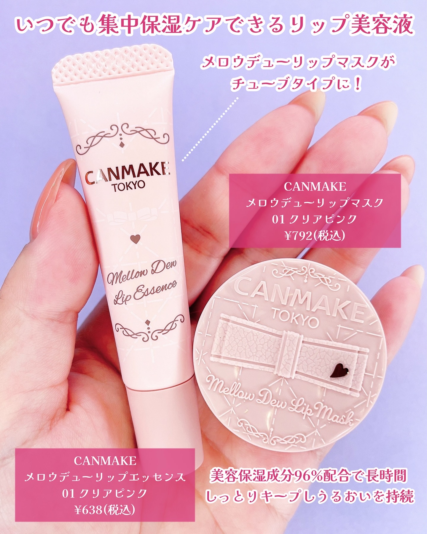 メロウデューリップマスク/キャンメイク/リップマスクを使ったクチコミ（2枚目）