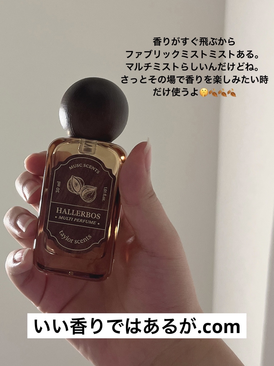 テイラーセンツ マルチ パフューム/taylor scents/香水(レディース)を使ったクチコミ（3枚目）