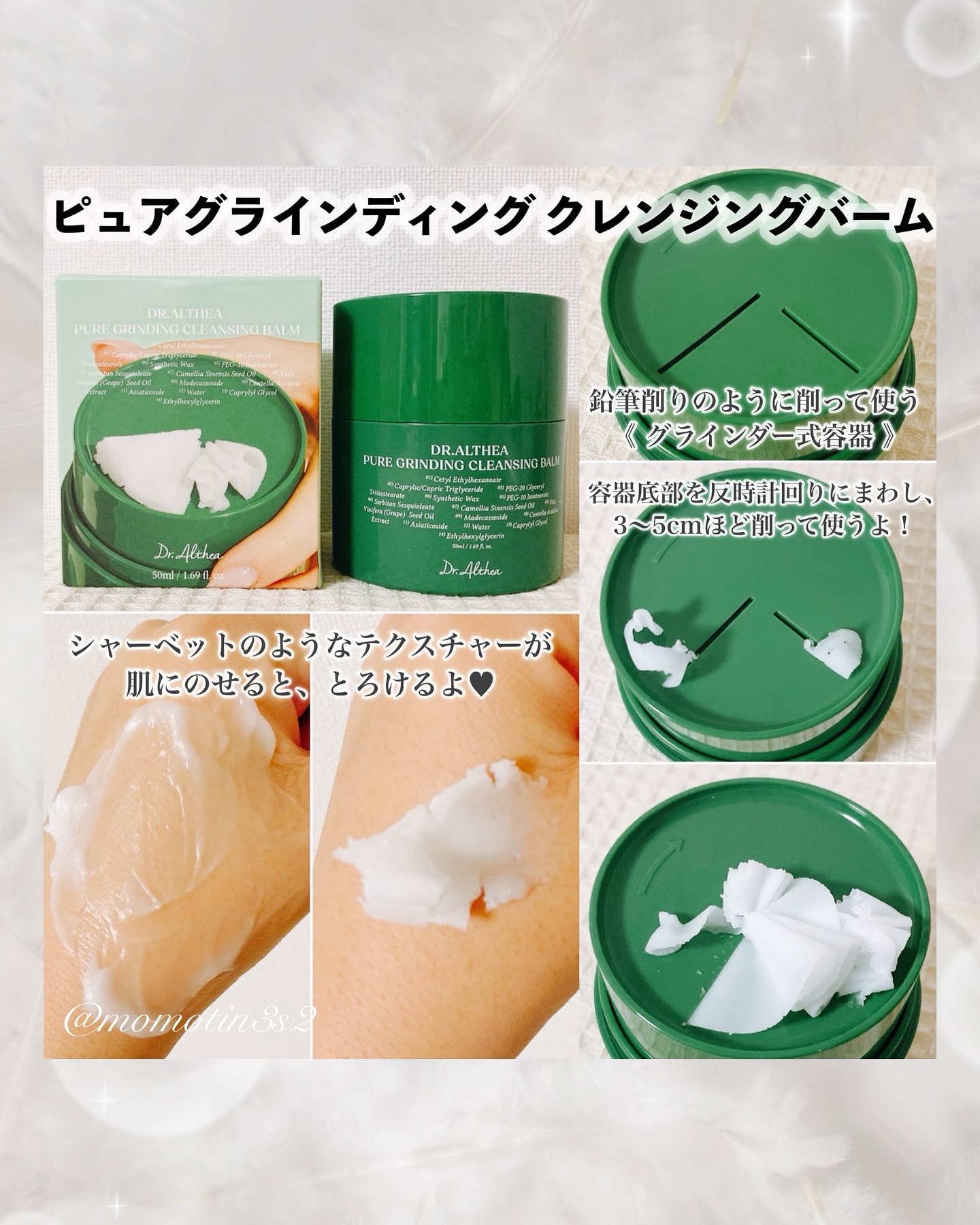 345リリーフクリーム/Dr.Althea/フェイスクリームを使ったクチコミ（2枚目）