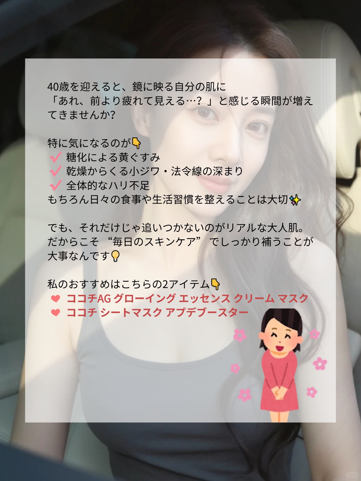 ココチ エージー グローイング エッセンス クリーム マスク/COCOCHI/フェイスクリームを使ったクチコミ（2枚目）