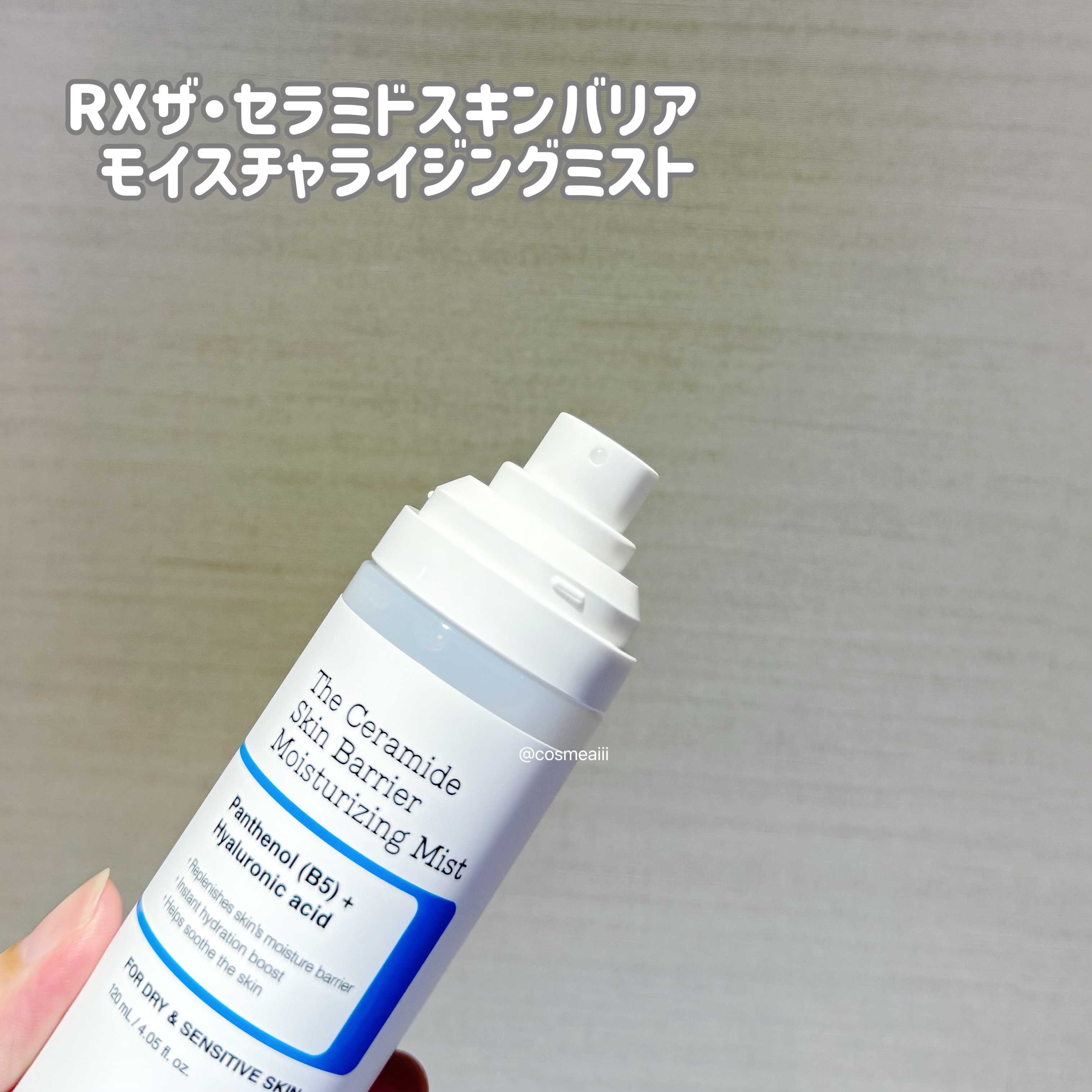 RXザ・セラミドスキンバリアモイスチャライザー/COSRX/フェイスクリームを使ったクチコミ（3枚目）