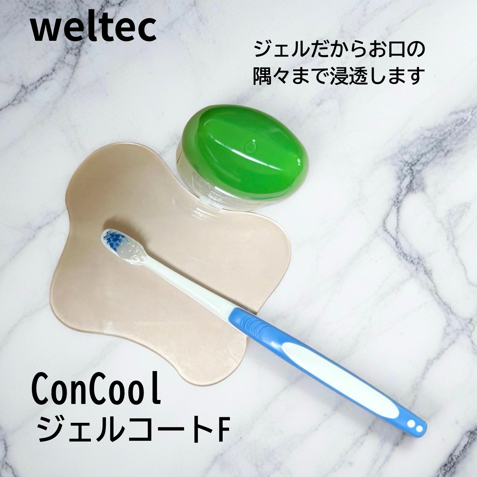 ジェルコートF/ウエルテック/その他オーラルケアを使ったクチコミ（2枚目）