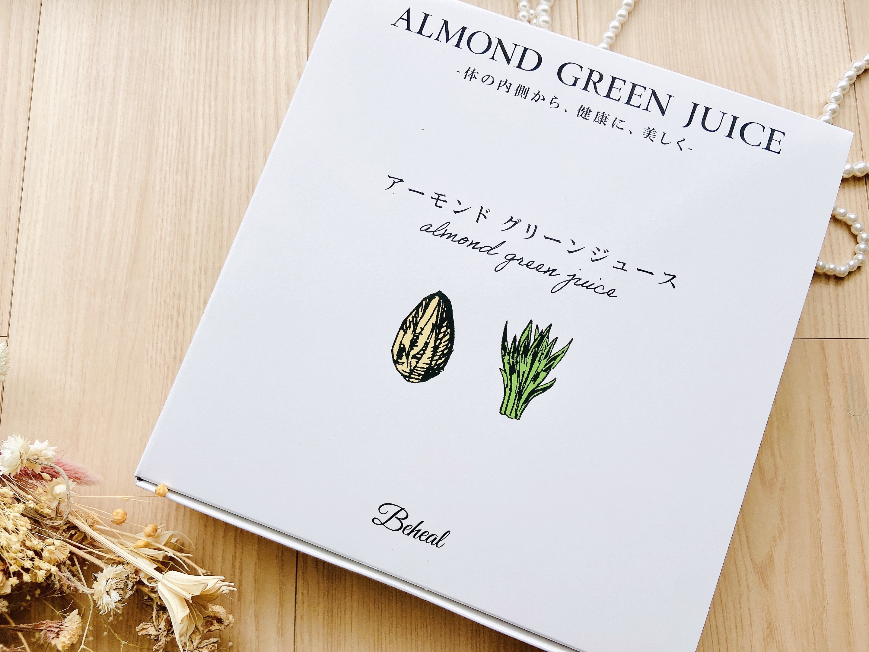 アーモンドグリーンジュース/Beheal/青汁を使ったクチコミ（2枚目）