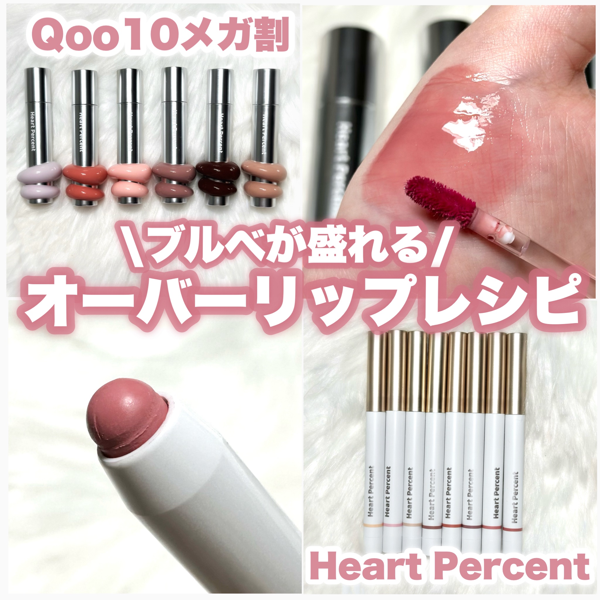 ドットオンムードワンウェイグロイティント 01 ベア・ヌード/Heart Percent/リップティントを使ったクチコミ（1枚目）