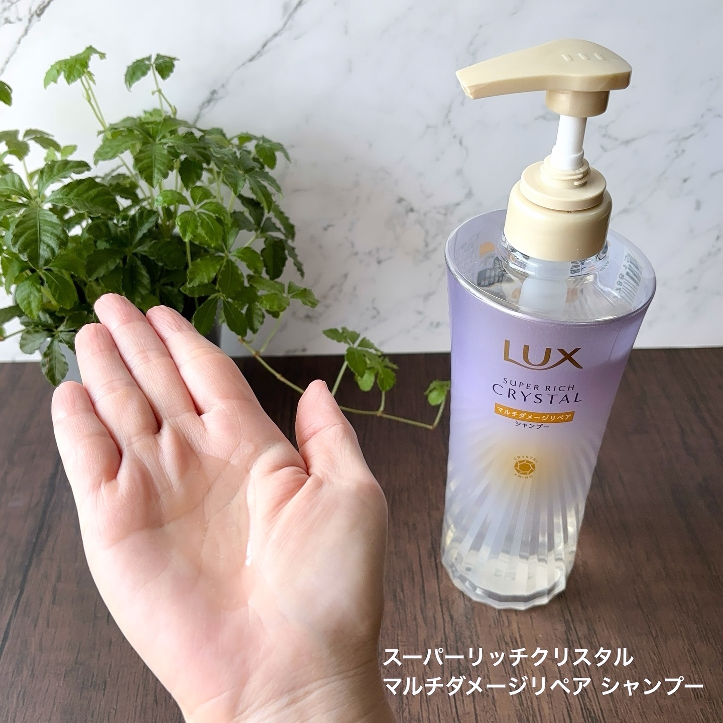 スーパーリッチクリスタル　マルチダメージリペア　シャンプー/トリートメント/LUX/市販シャンプーを使ったクチコミ（3枚目）