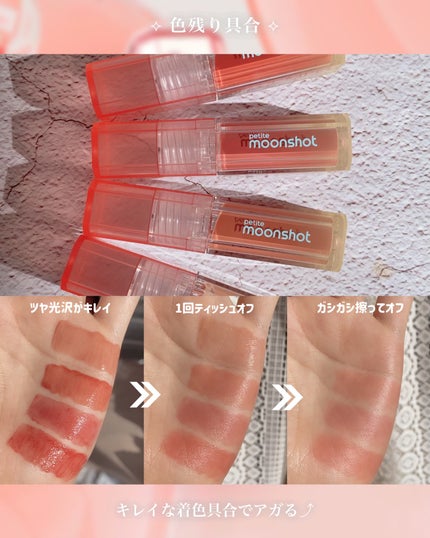プチムーンショットジェリーグロウティント/moonshot/リップティントを使ったクチコミ(6枚目)