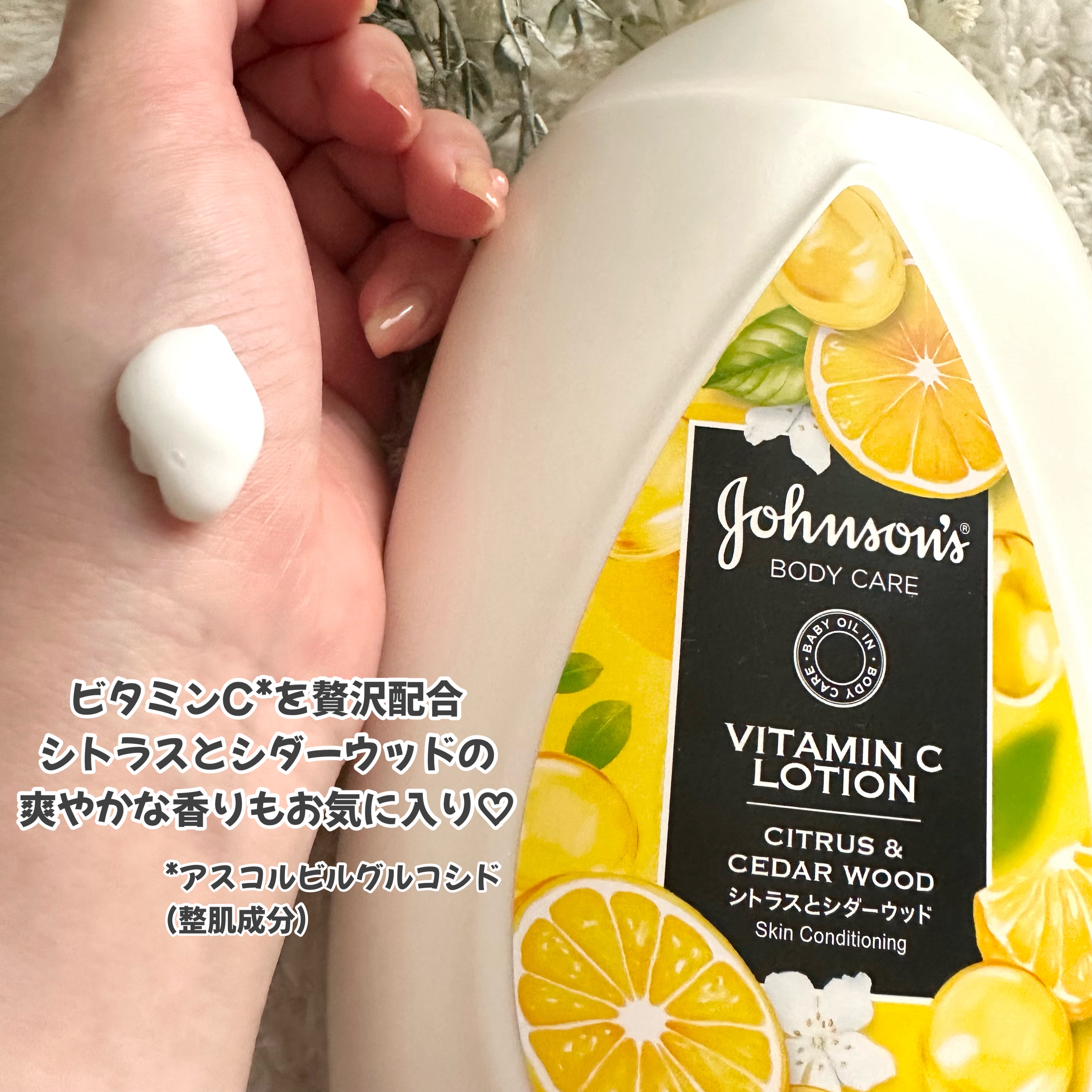 VC アロマミルク/ジョンソンボディケア/ボディミルクを使ったクチコミ（2枚目）