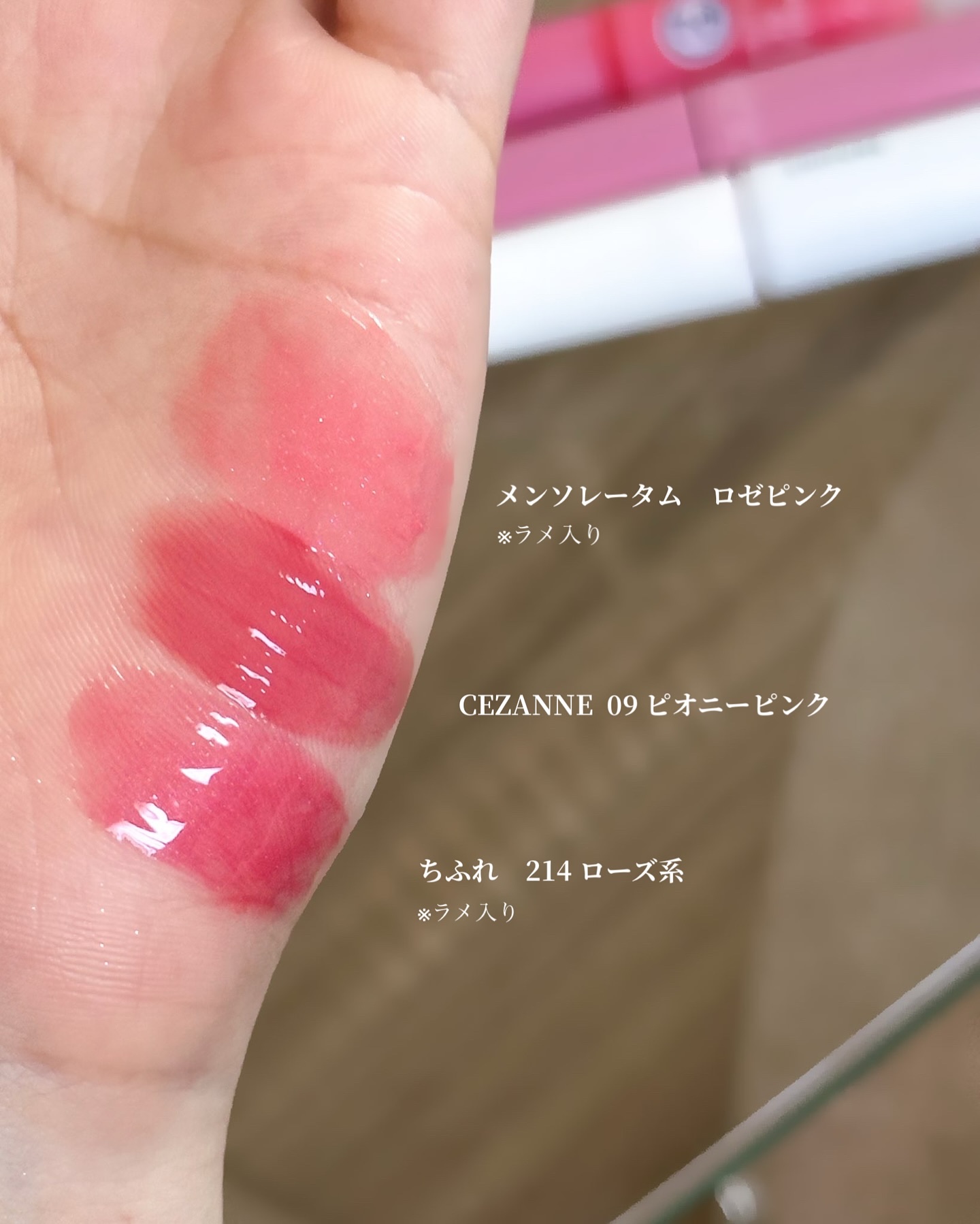 ウォータリーティントリップ/CEZANNE/リップティントを使ったクチコミ（3枚目）