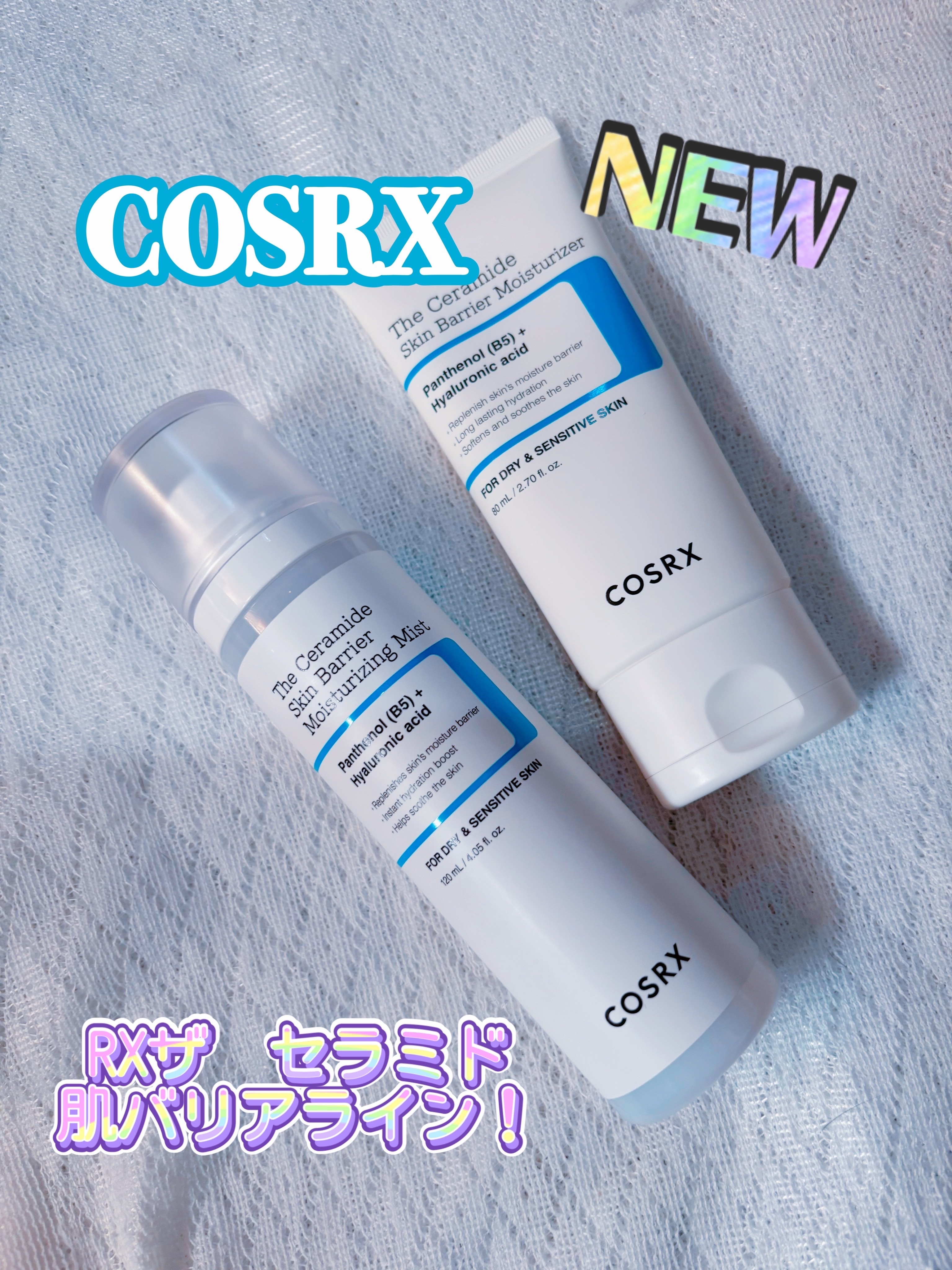 RXザ・セラミドスキンバリアモイスチャライザー/COSRX/フェイスクリームを使ったクチコミ（1枚目）