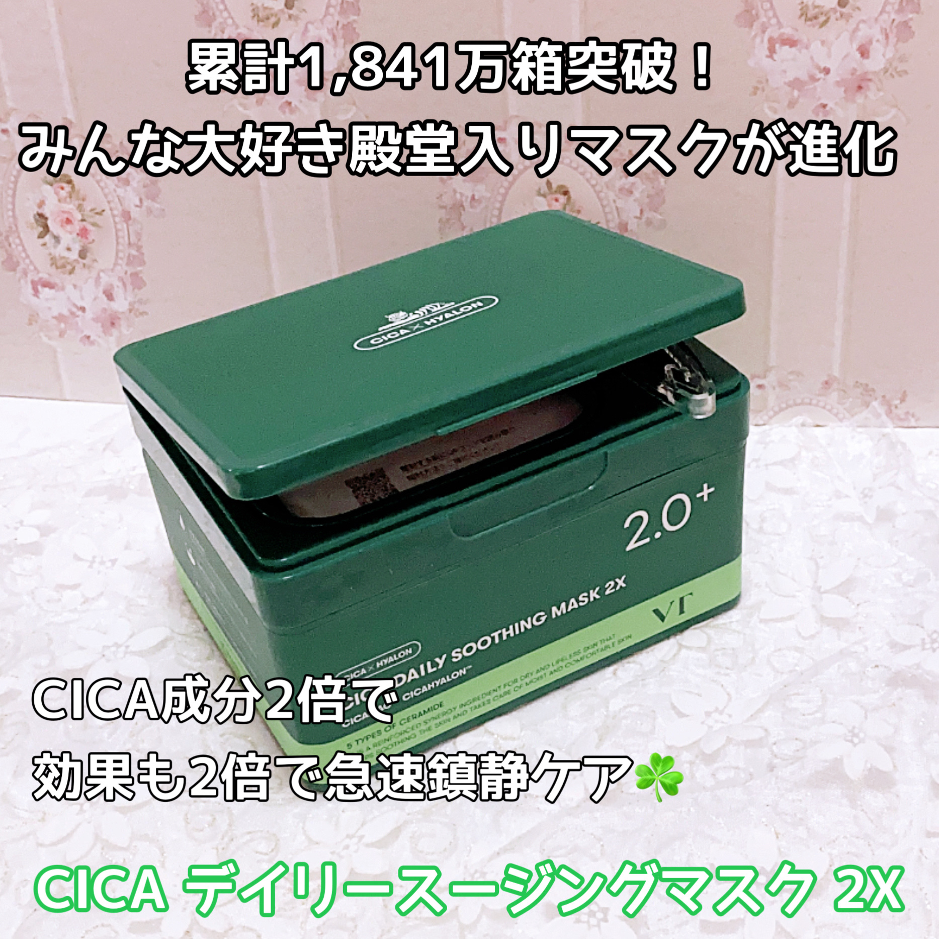 CICA デイリースージングマスク2X/VT/シートマスク・パックを使ったクチコミ（2枚目）