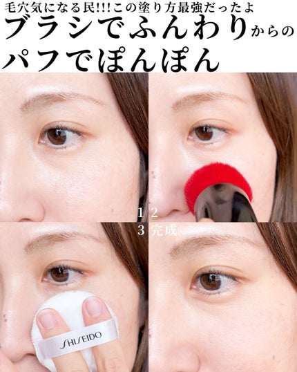 SHISEIDO エッセンス スキンセッティング パウダー/SHISEIDO/ルースパウダーを使ったクチコミ(4枚目)