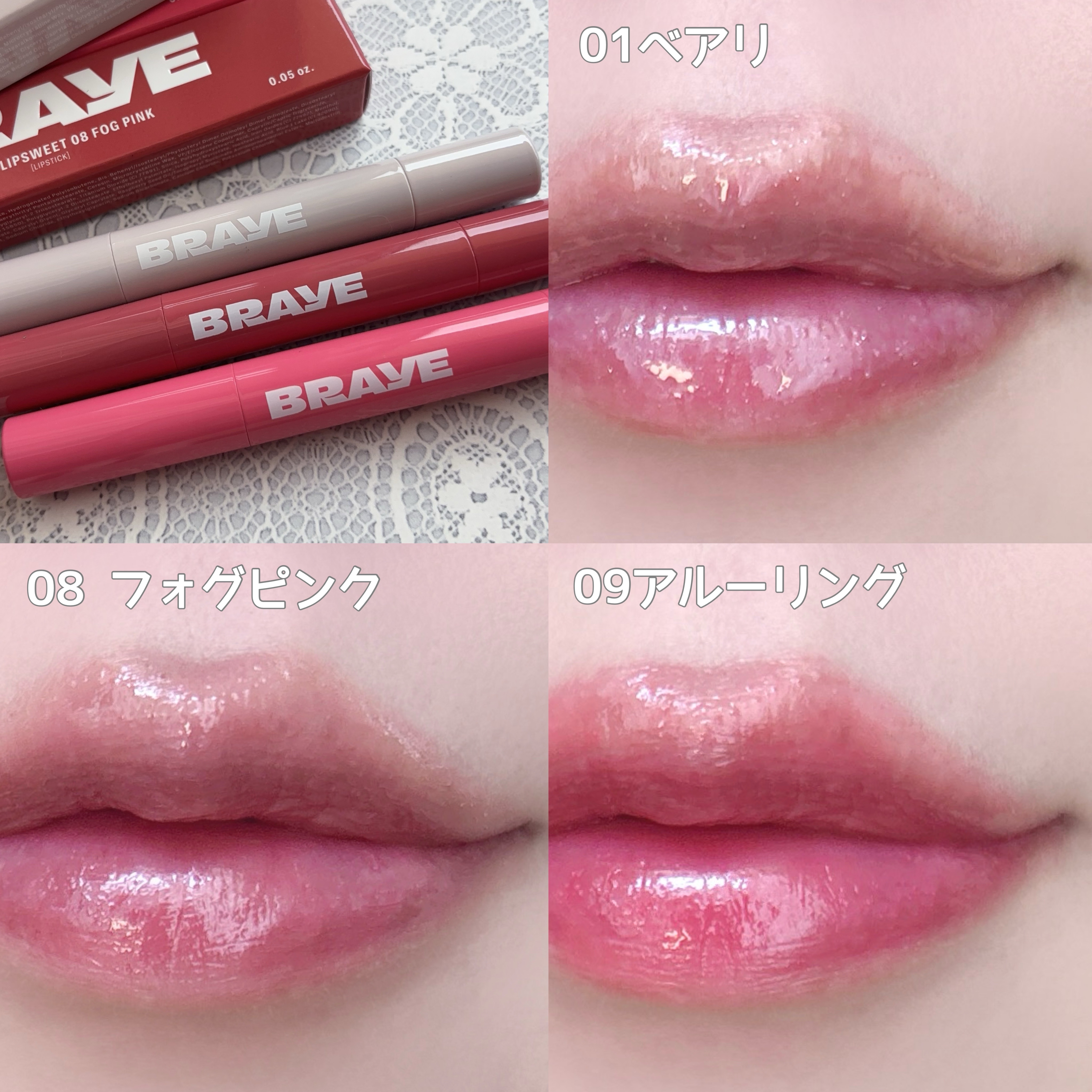 メルティングリップスウィート/BRAYE/口紅を使ったクチコミ（3枚目）