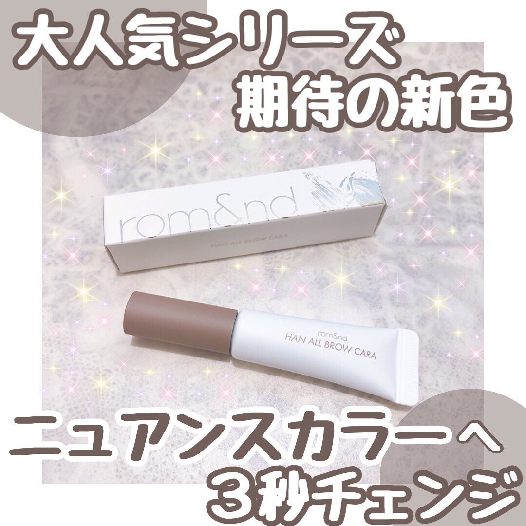 ハンオールブロウカラ/rom&nd/眉マスカラを使ったクチコミ(1枚目)