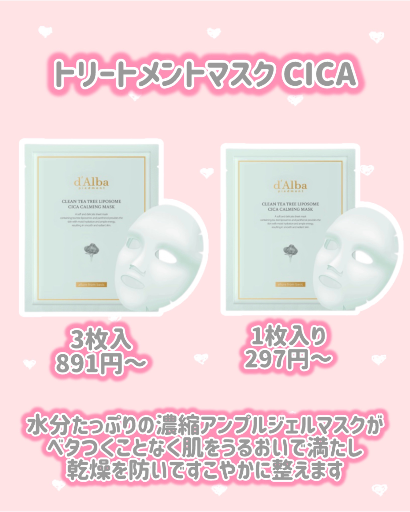 トリートメントマスク CICA/ダルバ/シートマスク・パックを使ったクチコミ（2枚目）