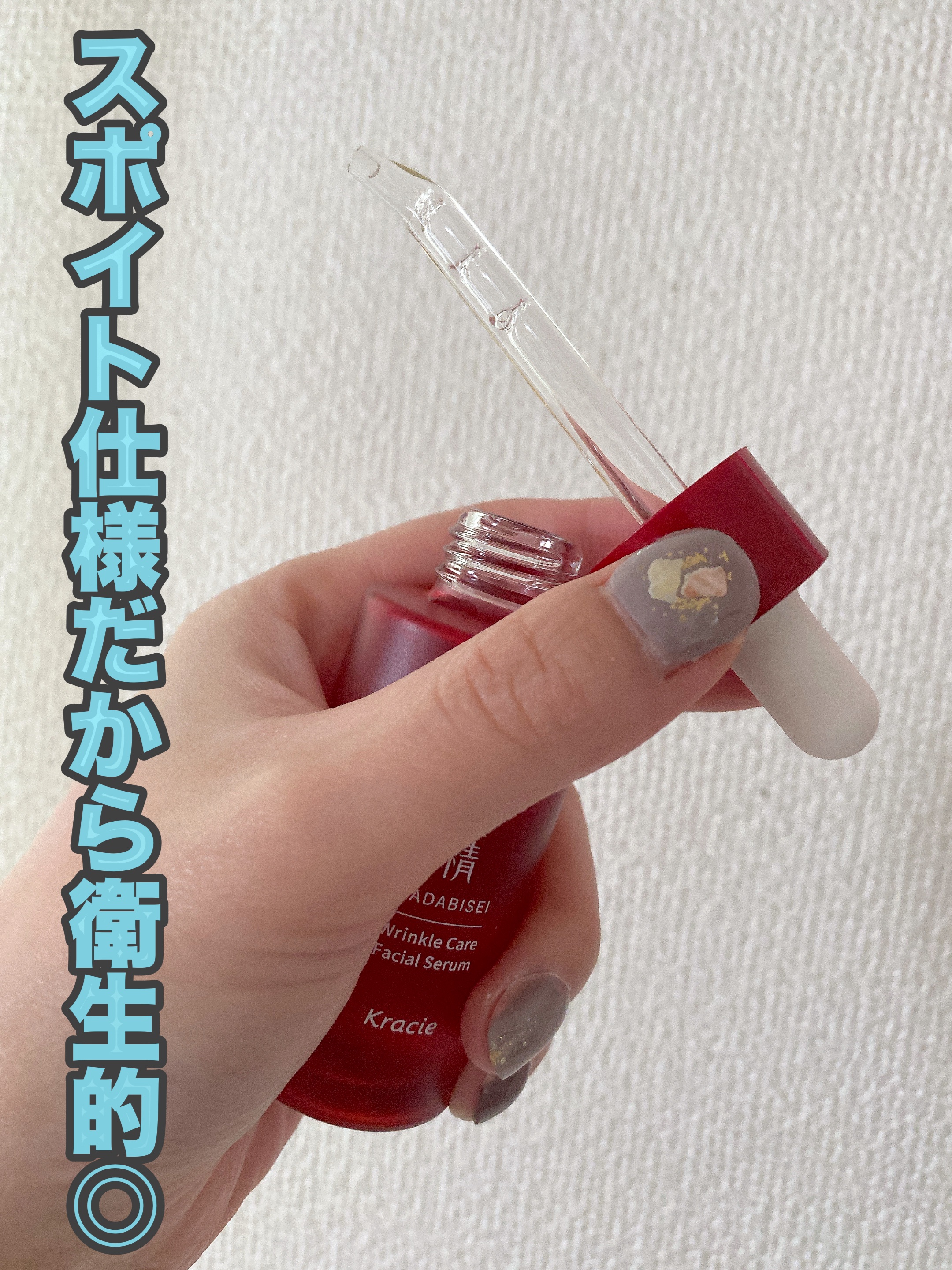 肌美精 薬用リンクル美容液 [医薬部外品]/肌美精/美容液を使ったクチコミ（3枚目）