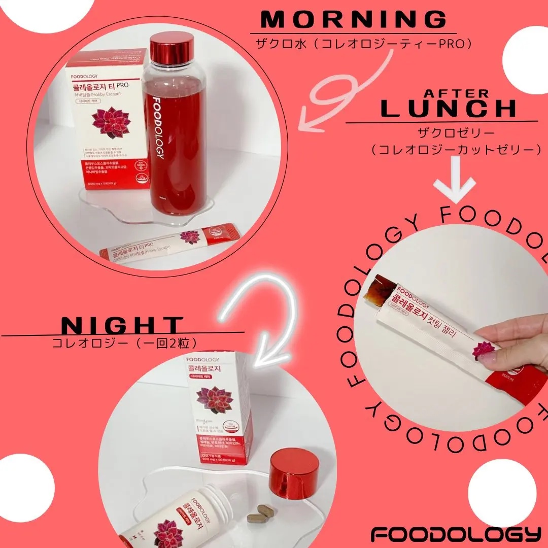 コレオロジーティー/FOODOLOGY/ドリンクを使ったクチコミ（2枚目）