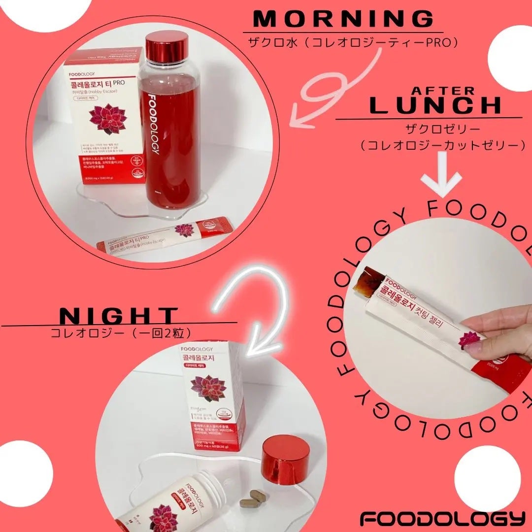 コレオロジーティー/FOODOLOGY/ドリンクを使ったクチコミ(2枚目)