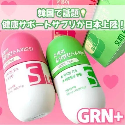 スリムバランス グリーン/grn+/ボディサプリメントを使ったクチコミ(1枚目)