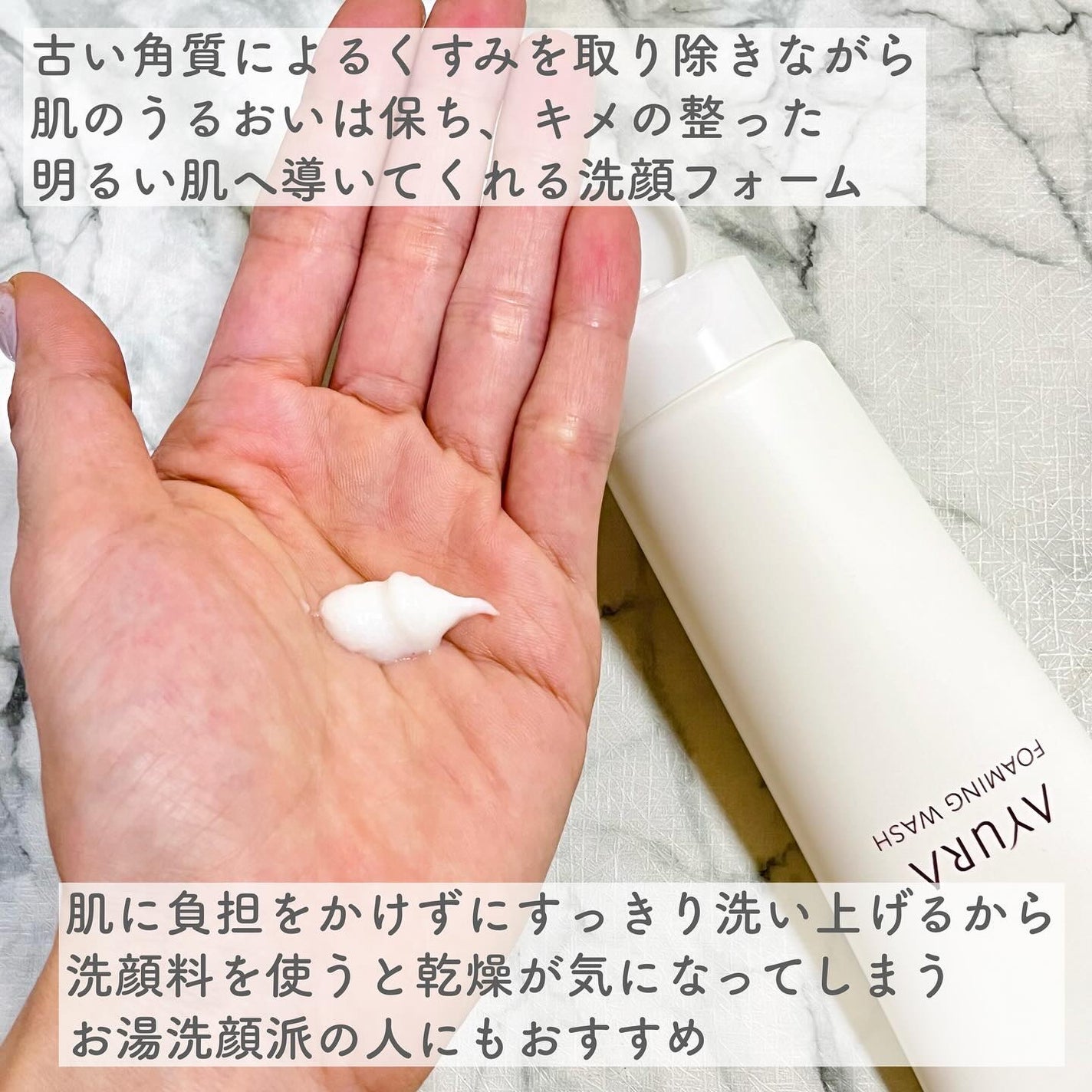 アユーラ メークオフミルクα/AYURA/ミルククレンジングを使ったクチコミ(5枚目)