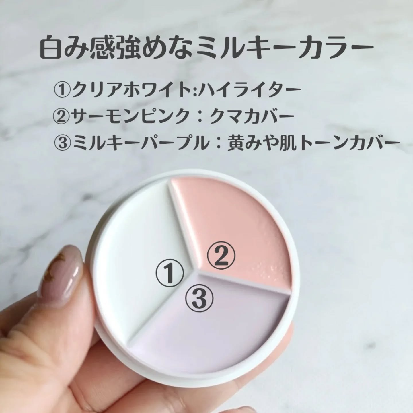 カバーアッププロコンシーラー/TFIT/パレットコンシーラーを使ったクチコミ（2枚目）