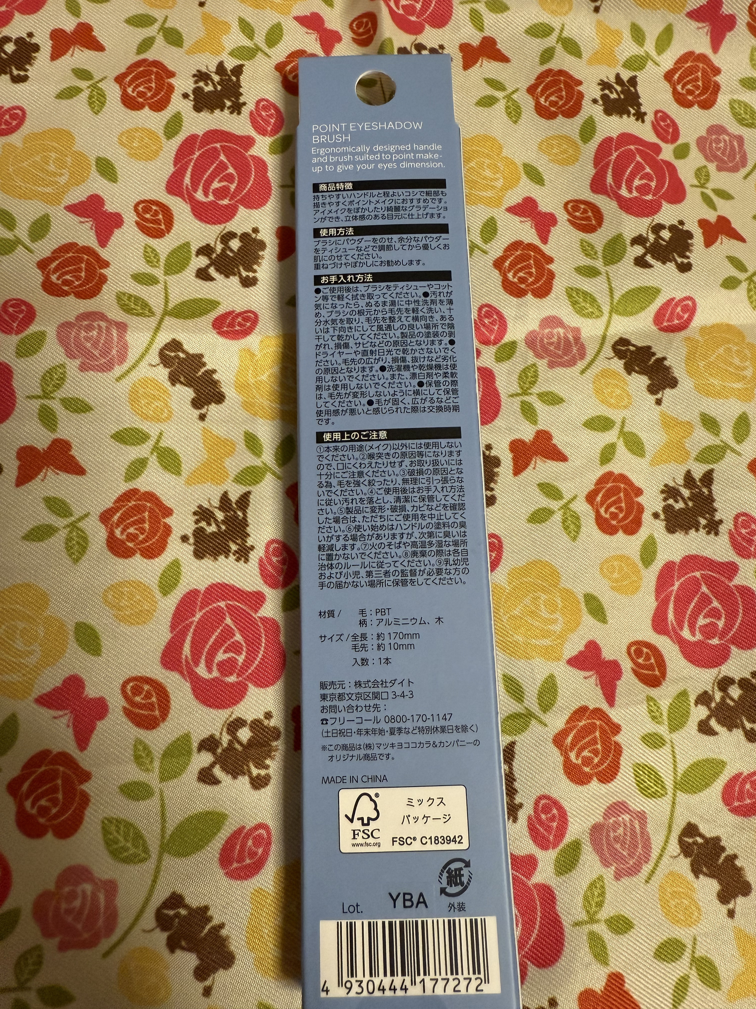 matsukiyo ポイントアイシャドウブラシ PRO/matsukiyo/メイクブラシを使ったクチコミ（2枚目）