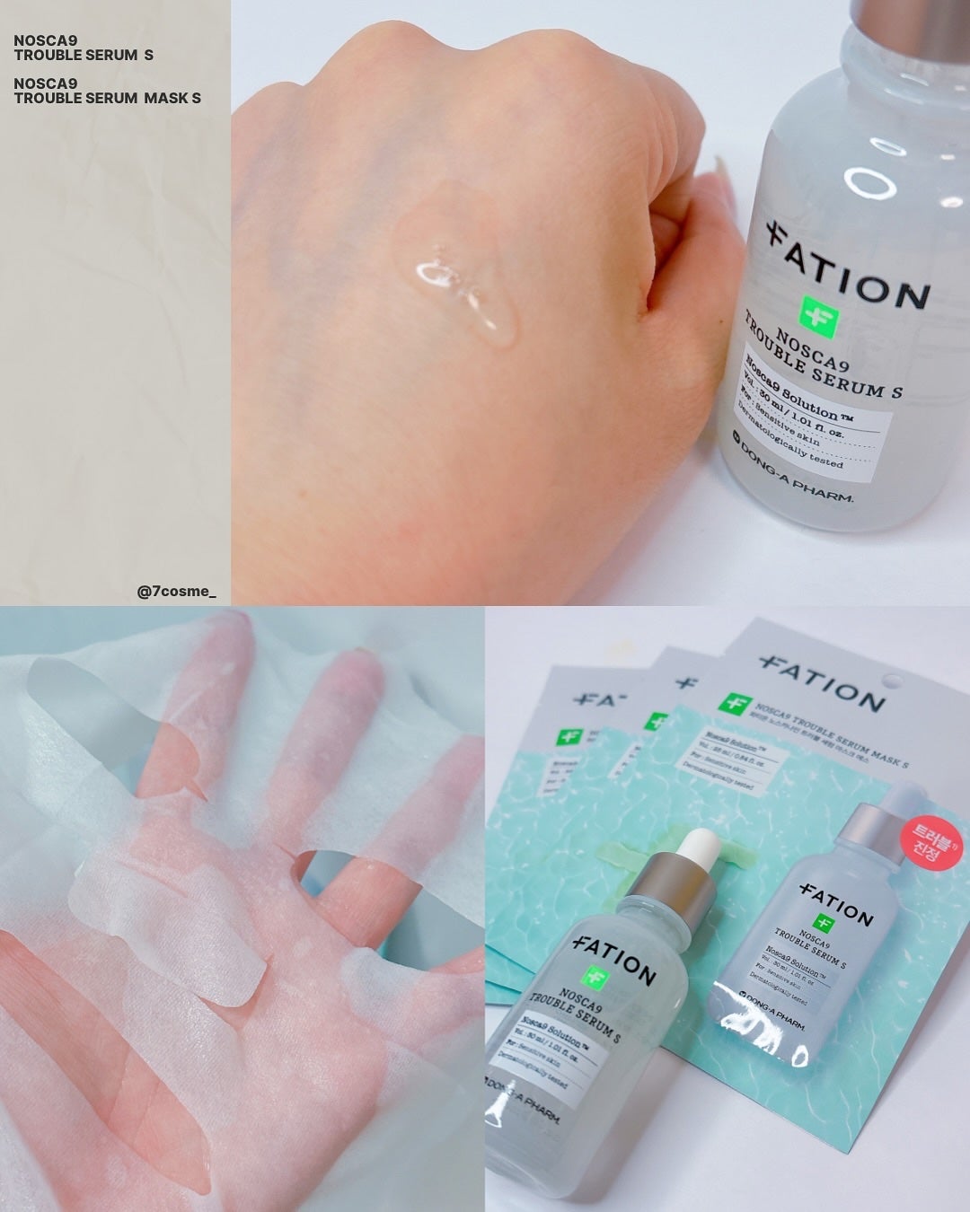 ノスカナイン T セラムマスク S/FATION/シートマスク・パックを使ったクチコミ(2枚目)