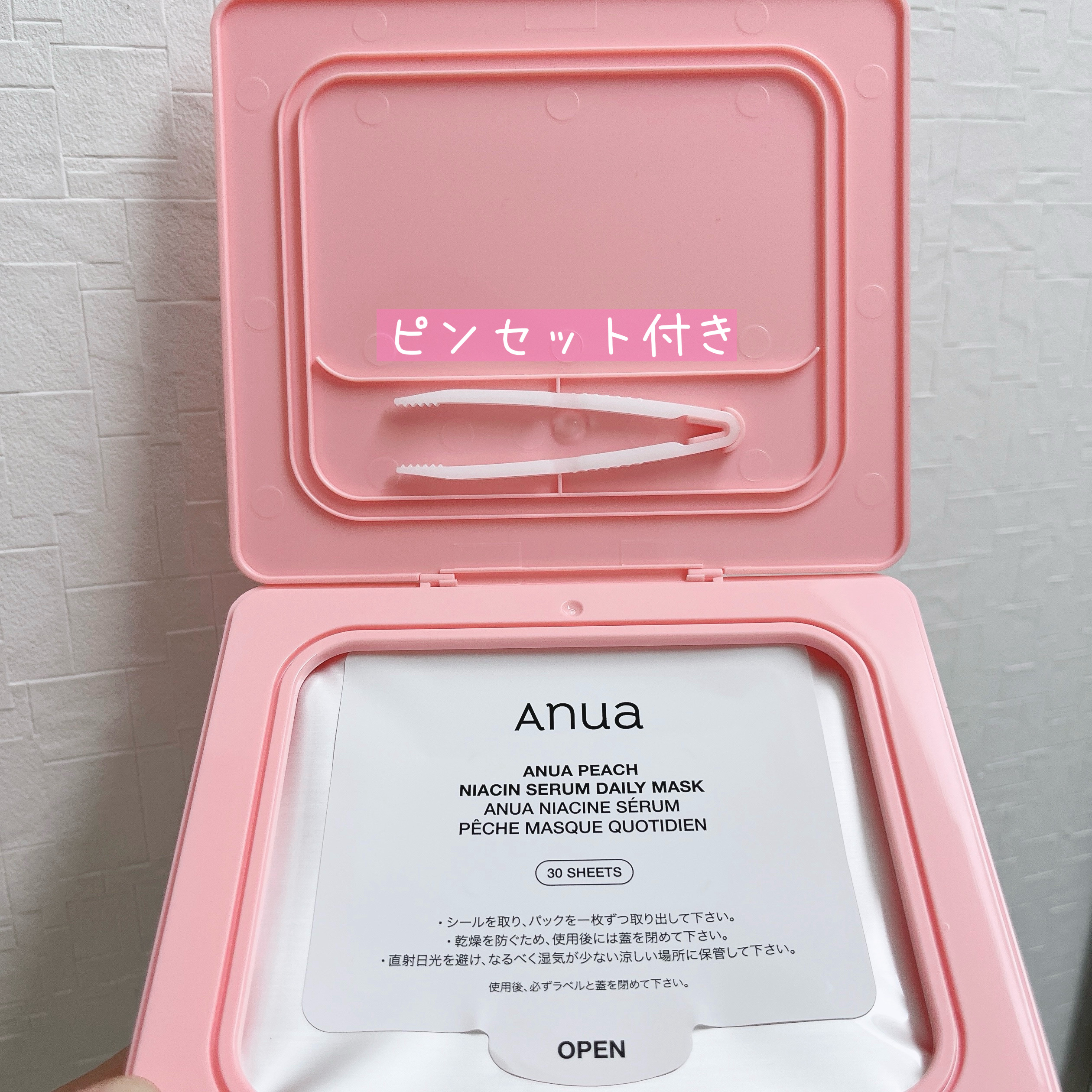 ANUA (アヌア)桃ナイアシンセラムデイリーマスクパック30枚入り /Anua/その他スキンケアを使ったクチコミ（3枚目）