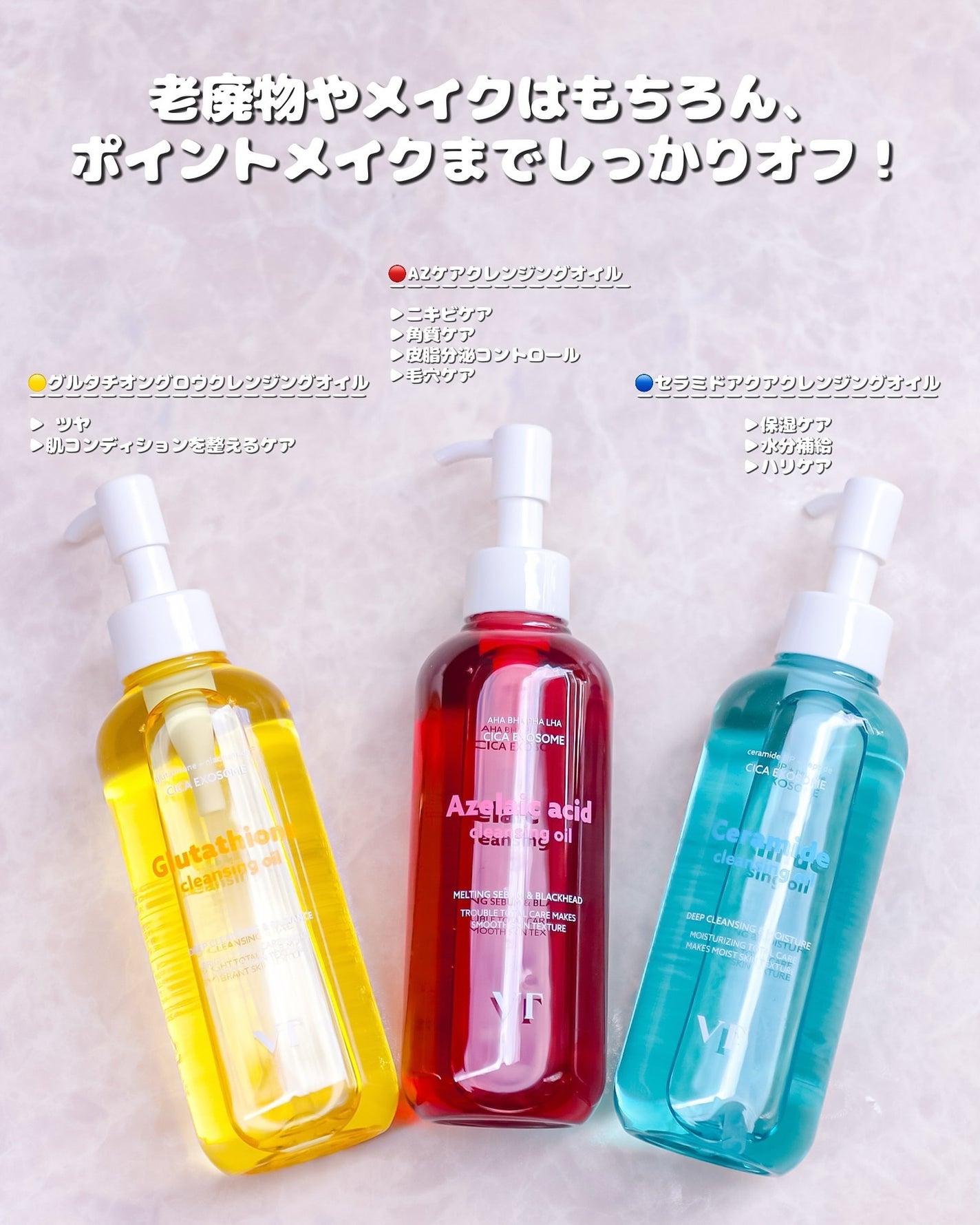 AZケア クレンジングオイル/VT/オイルクレンジングを使ったクチコミ(5枚目)