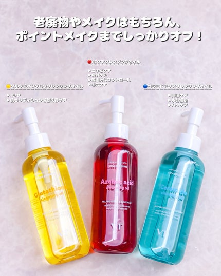 AZケア クレンジングオイル/VT/オイルクレンジングを使ったクチコミ(5枚目)