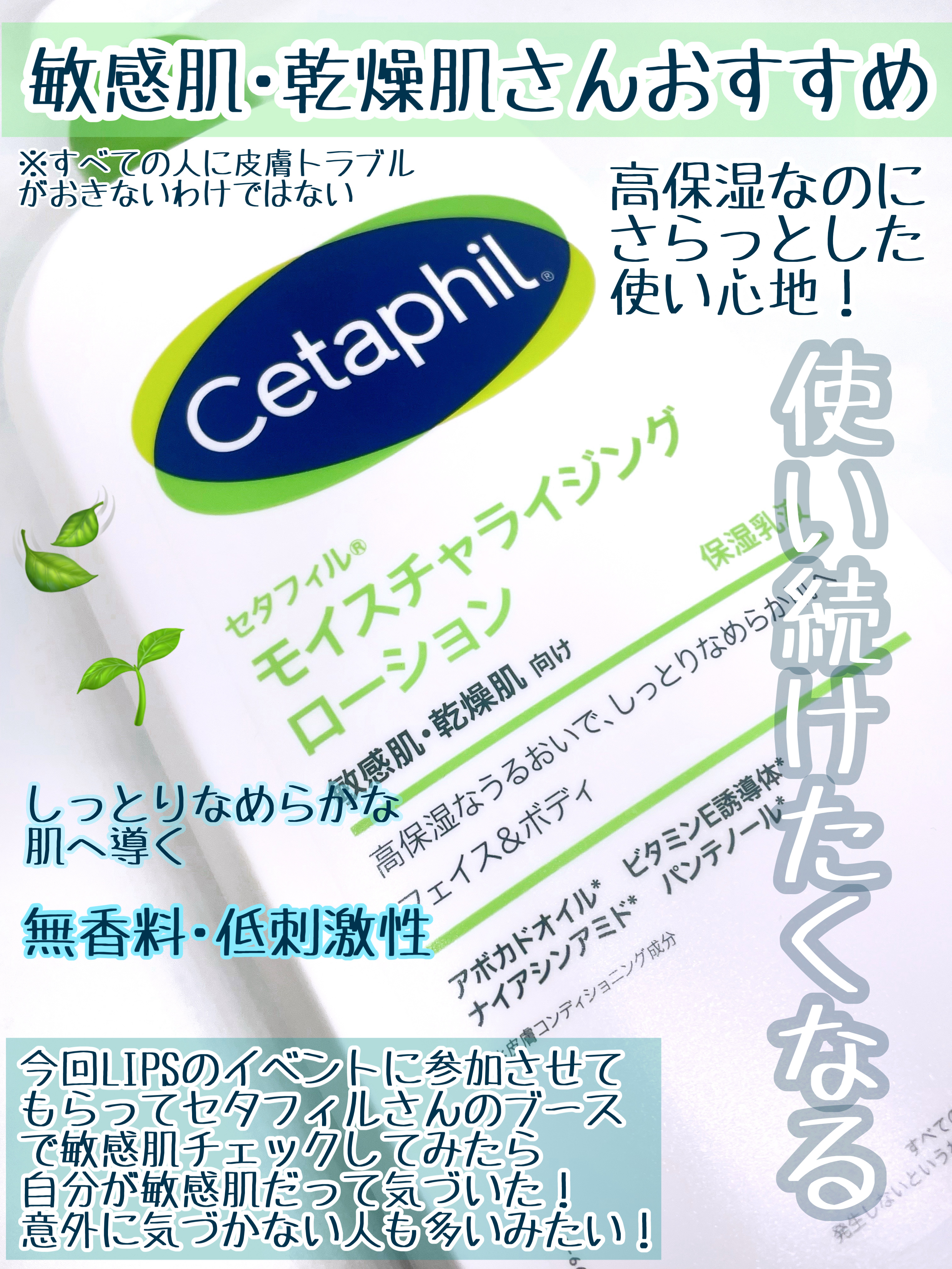 セタフィル モイスチャライジングローション/セタフィル/ボディローションを使ったクチコミ（2枚目）