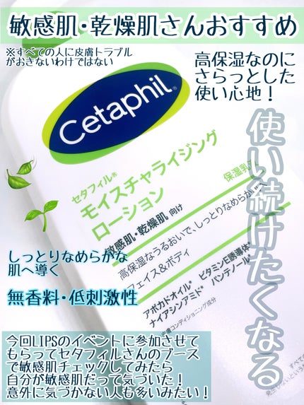 セタフィル モイスチャライジングローション/セタフィル/ボディローションを使ったクチコミ(2枚目)