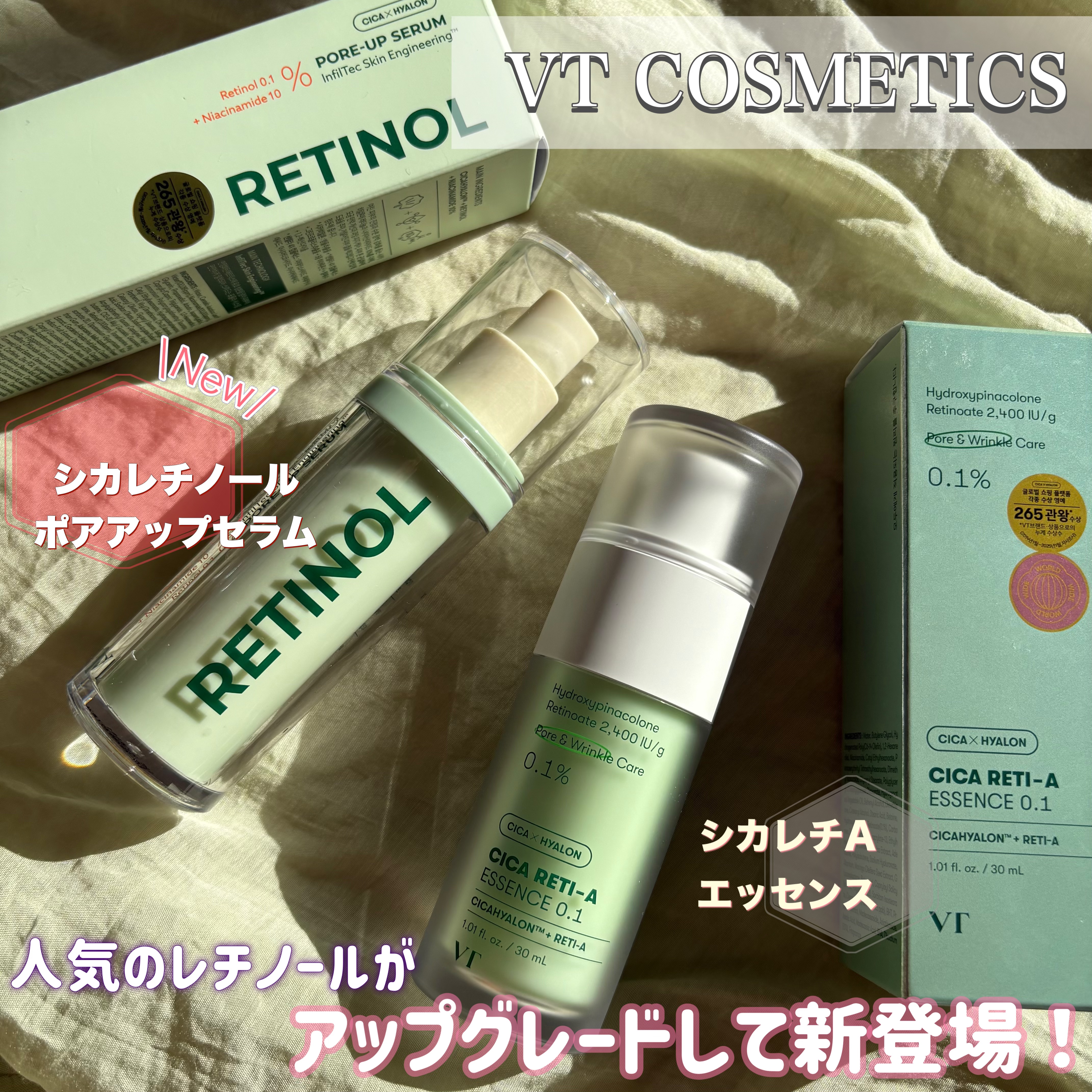 シカレチA エッセンス0.1/VT/美容液を使ったクチコミ（1枚目）