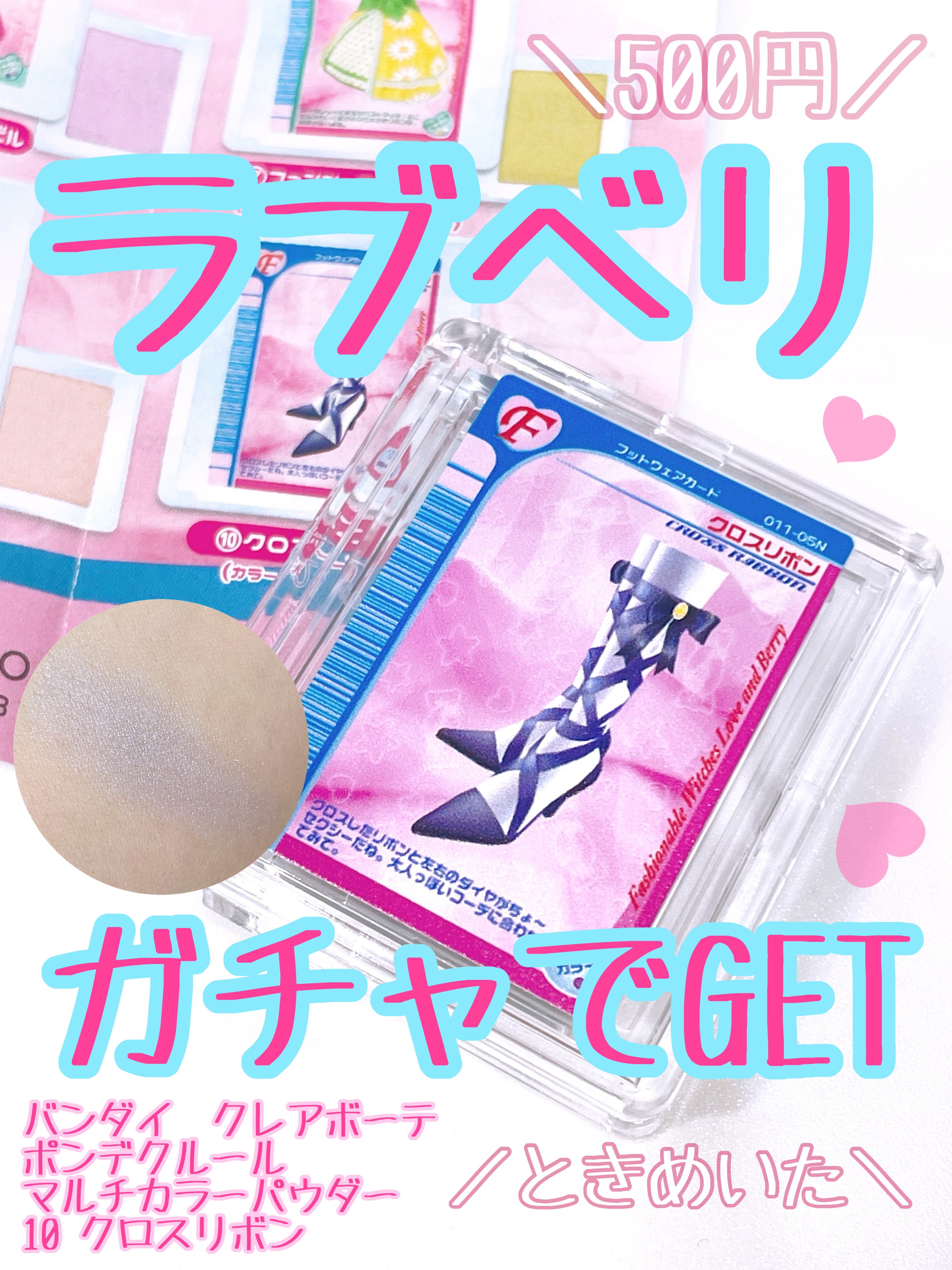 ポンデクルール オシャレ魔女 ラブandベリー マルチカラーパウダー/Pon de Couleur/単色アイシャドウを使ったクチコミ（1枚目）