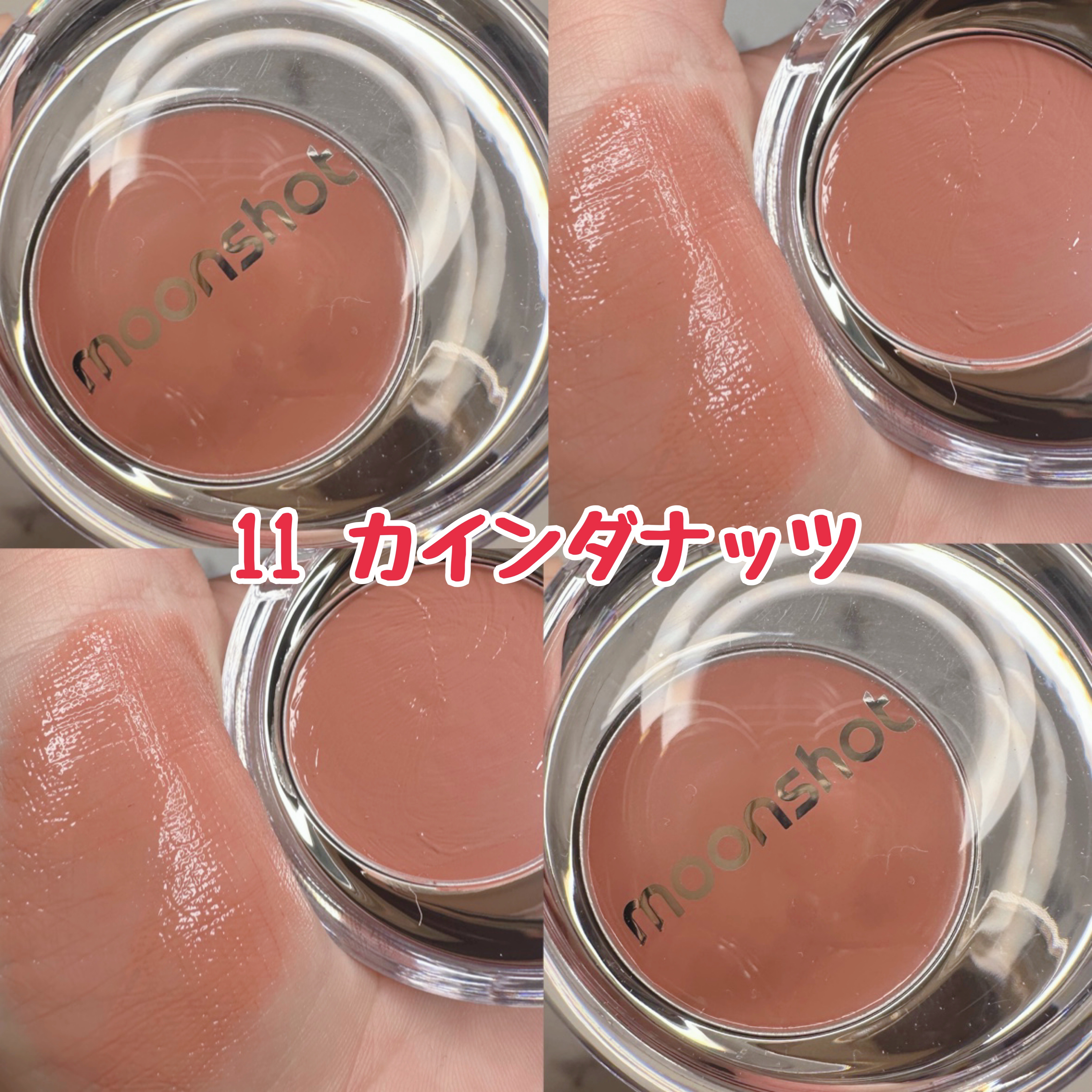 メルティングムードリップ&チーク/moonshot/ジェル・クリームチークを使ったクチコミ（2枚目）