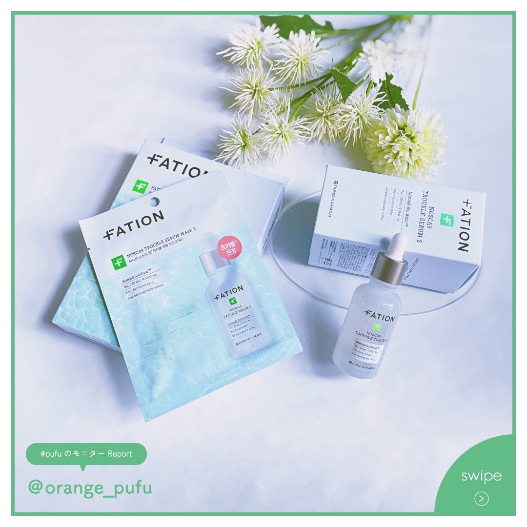 ノスカナイン T セラムマスク S/FATION/シートマスク・パックを使ったクチコミ(1枚目)