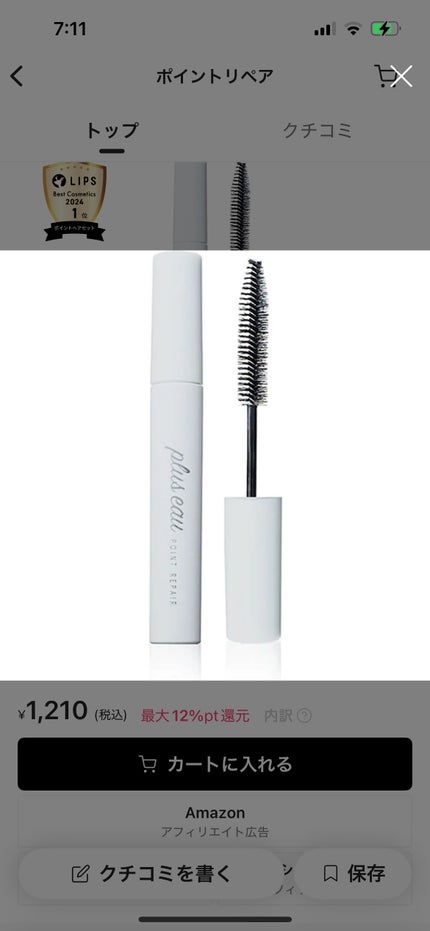 ボディミスト ピュアシャンプーの香り【パッケージリニューアル】/フィアンセ/香水(レディース)を使ったクチコミ(9枚目)