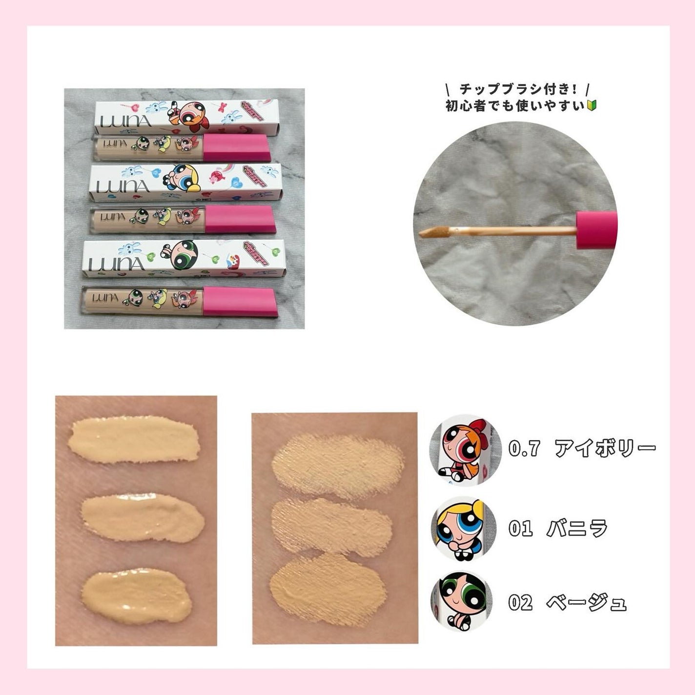 ロングラスティングチップコンシーラー/LUNA/リキッドコンシーラーを使ったクチコミ(2枚目)